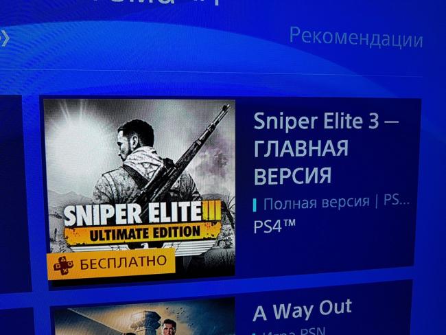 Sniper Elite 3