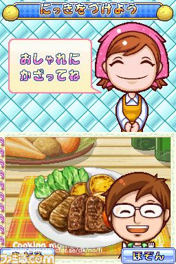 Cooking Mama 3