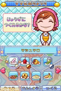Cooking Mama 3