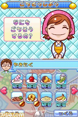 Cooking Mama 3