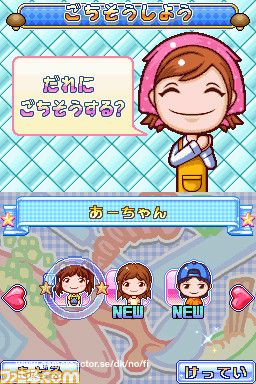 Cooking Mama 3
