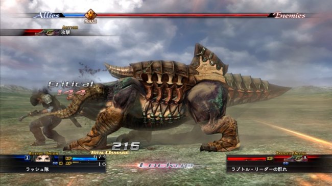 The Last Remnant