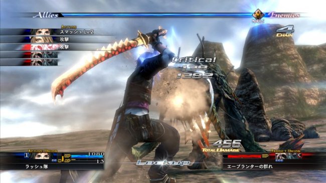 The Last Remnant