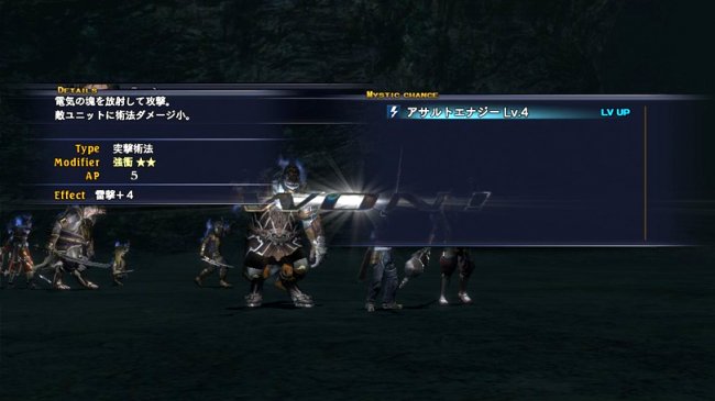 The Last Remnant