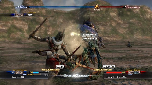 The Last Remnant