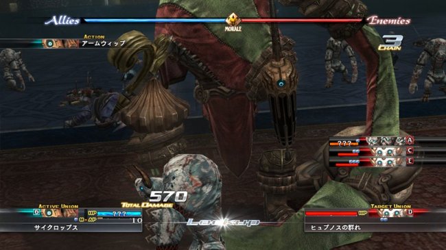 The Last Remnant